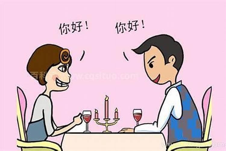 梦见相亲是什么意思 周公解梦原版原文
