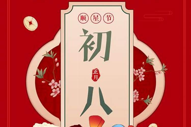 2024年正月初一是几九