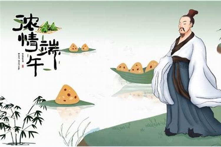 端午节为什么成立？是为了纪念谁？