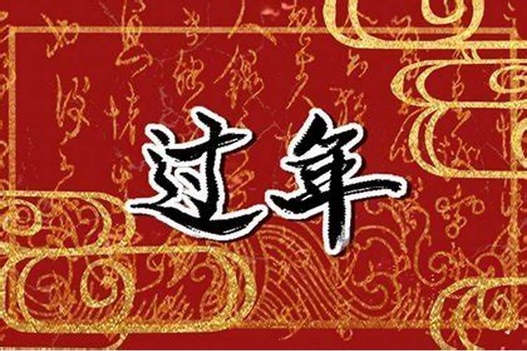 农历2023年腊月十一是几号腊月十一有什么风俗呢