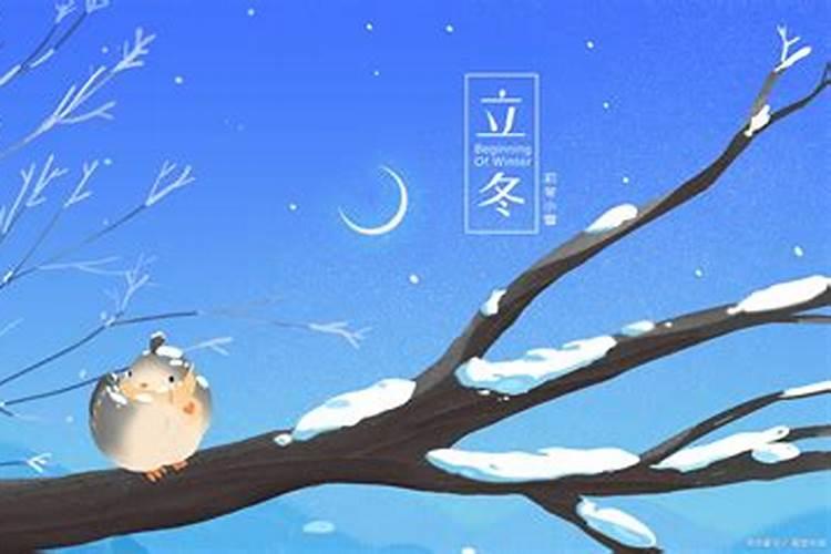 立冬节气的寓意和传统