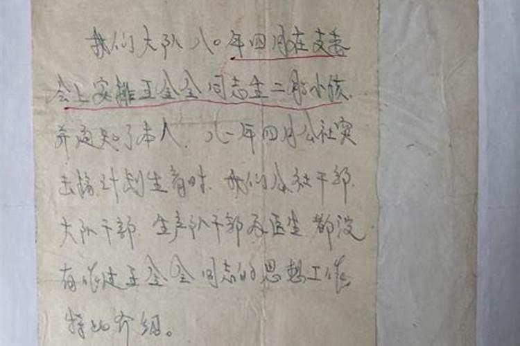 我是1982年阴历润4月29的生日,是早晨6点38分出生的。能帮我算算命,好...