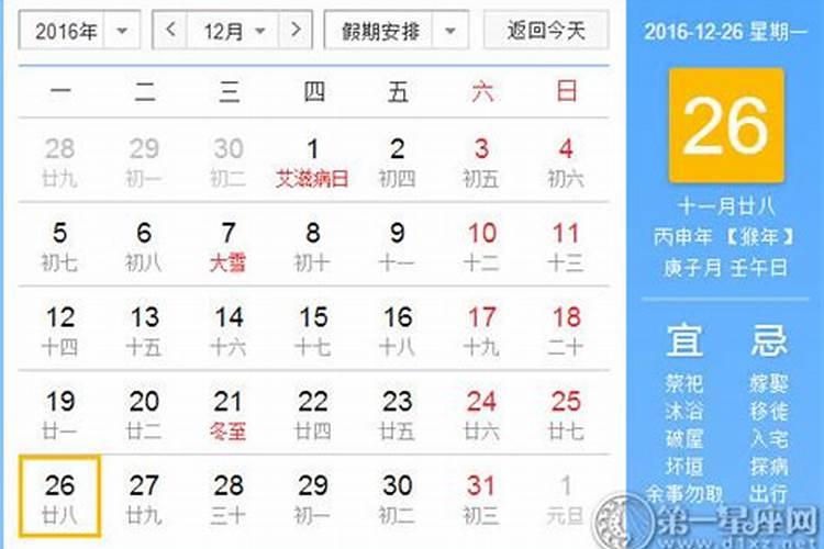 1226是什么日子