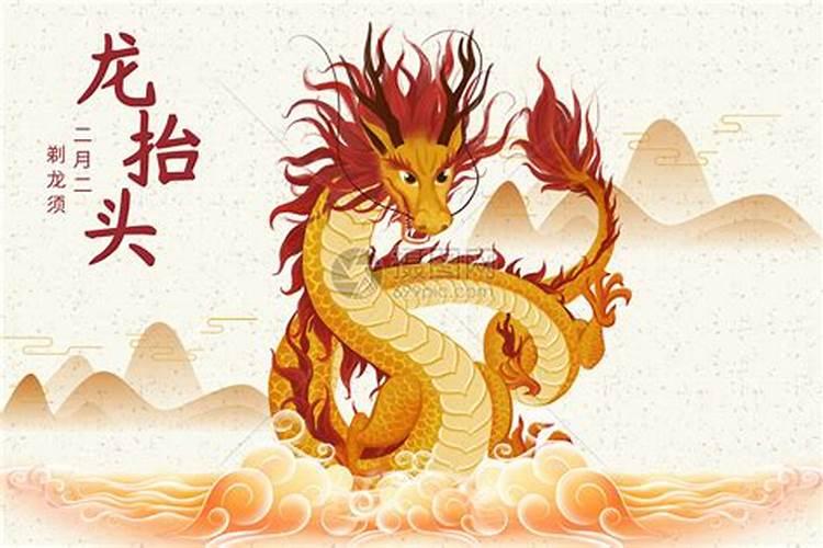 龙抬头吉祥说词 龙抬头吉祥文案