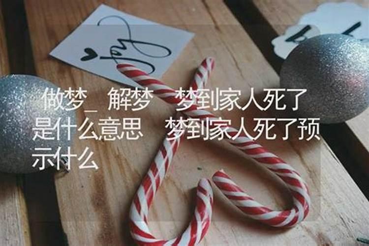 梦到哥哥死了是什么意思 梦到哥哥死了的征兆