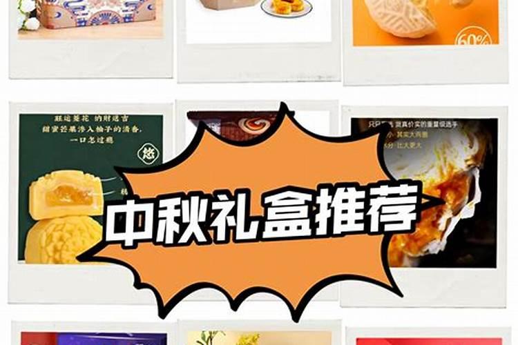 中秋节送礼物有什么讲究没？给亲戚长辈送礼都是什么标准？