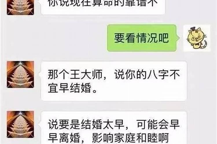 算命先生算的姻缘准吗