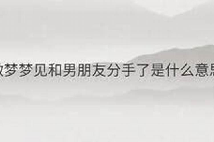 分手后为什么总是梦见他？是我在想他 还是他在想我？
