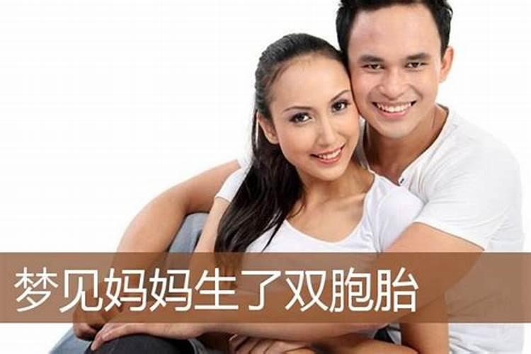 梦到妈妈生了个弟弟预示着什么？