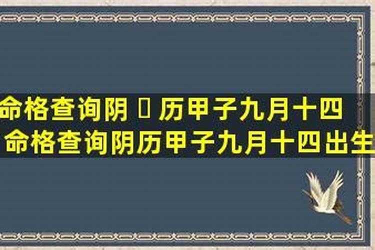2014年10月22日凌晨1点是童子吗？