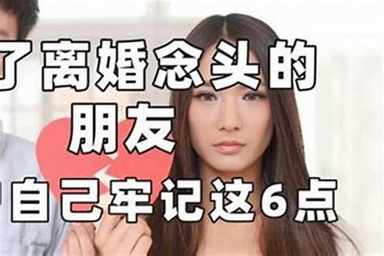 两人八字不合结婚好吗 易夫妻出轨？