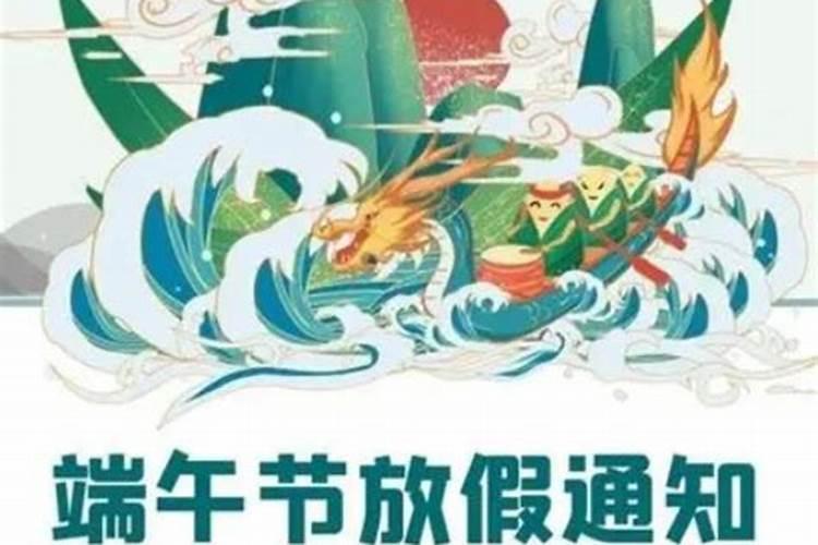 今年端午节放假几天？