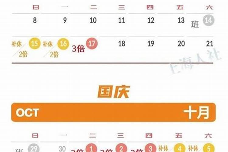 2025年的三薪班分别是哪几天呀