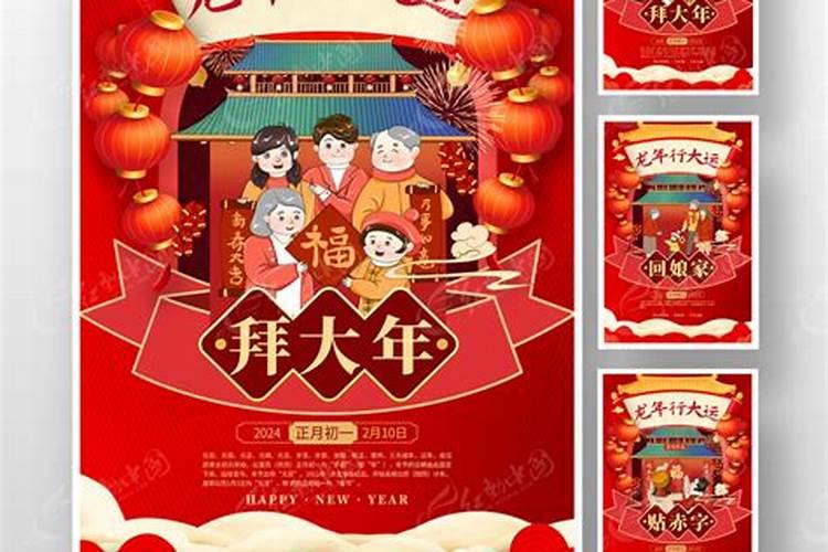 正月初一到十五的习俗大全