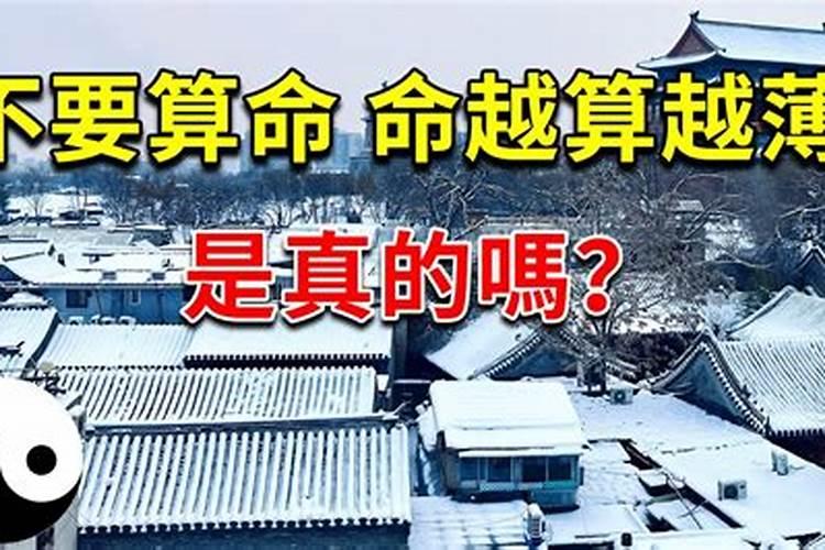 总是算卦会破坏运气吗