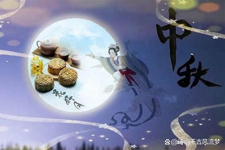 中秋节从哪个朝代时候开始的
