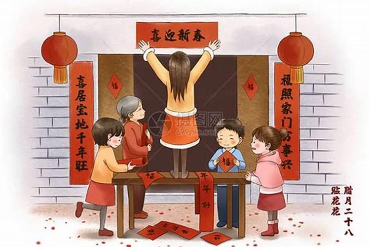 腊月二十八有什么习俗