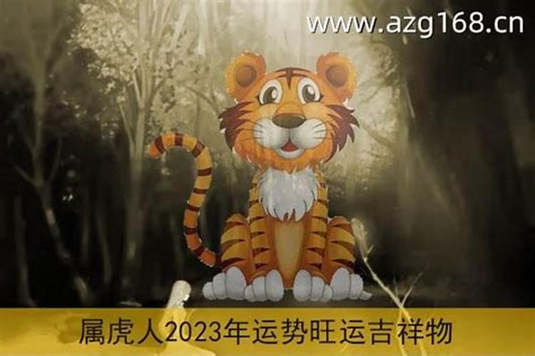 属虎86年一生晚年怎样