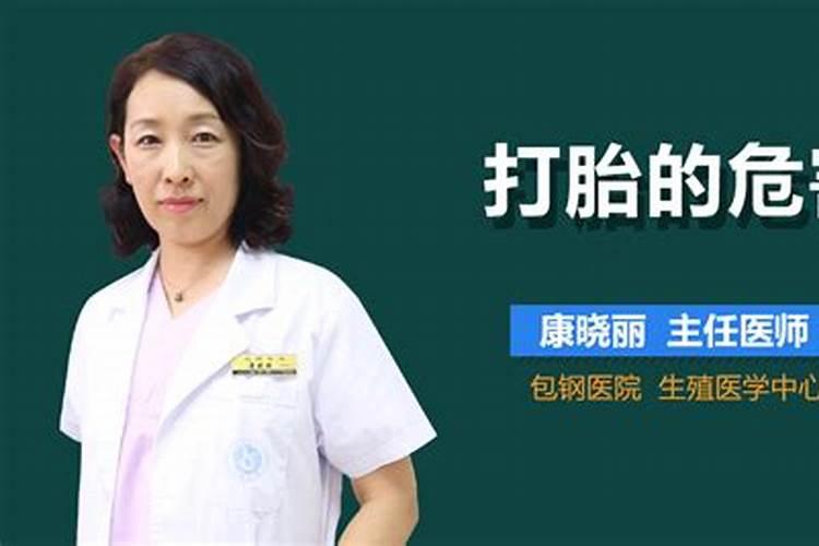 打胎真的有因果报应吗