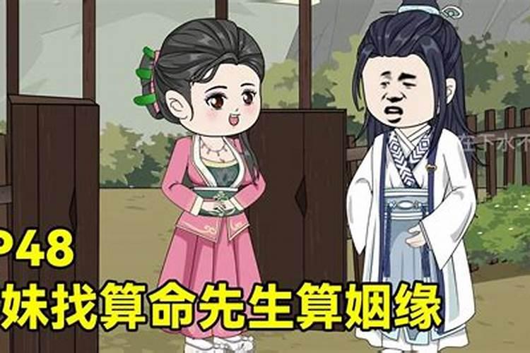 算命正缘真的会出现吗,找算命的算姻缘可信吗