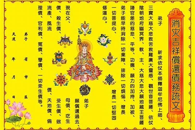 怎样为堕胎灵婴超度