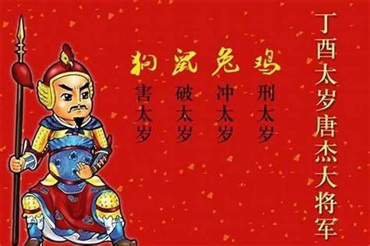 犯太岁化解方法