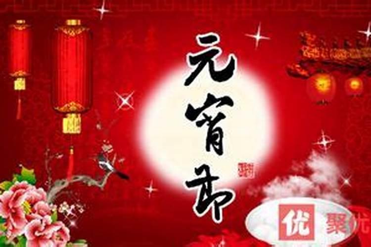 明年元宵节是哪一天