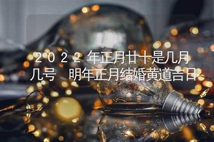 明年元宵节是哪一天