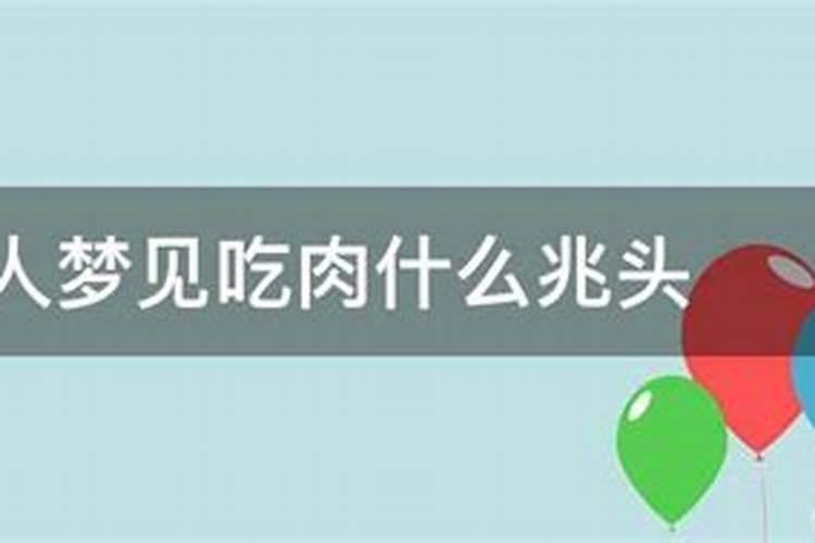 梦见邻居家孩子落水死了