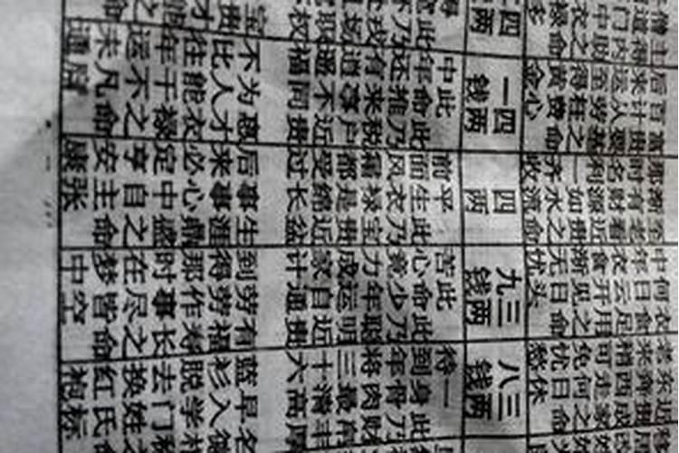 什么八字的人是非多,什么八字的人易招惹小人