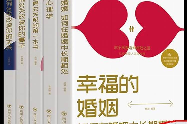 哪些婚姻才算幸福婚姻？如何经营婚姻？