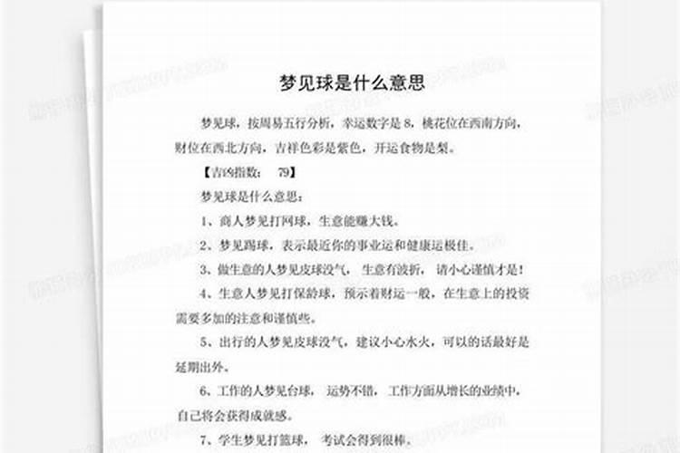 梦见脚踩屎是什么征兆