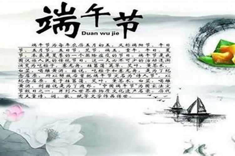 端午节的来历越短越好