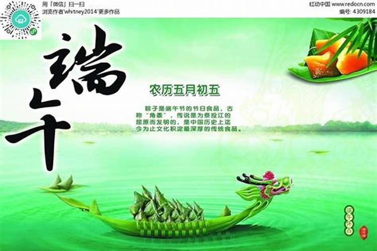 端午节的来历和习俗