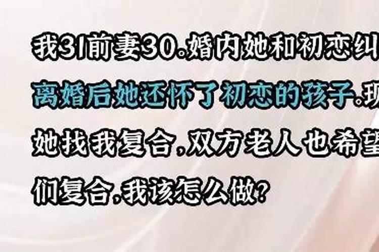 梦见前妻带别人的孩子回来