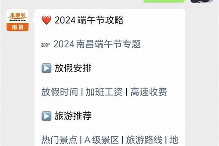 南昌端午节的习俗？？？