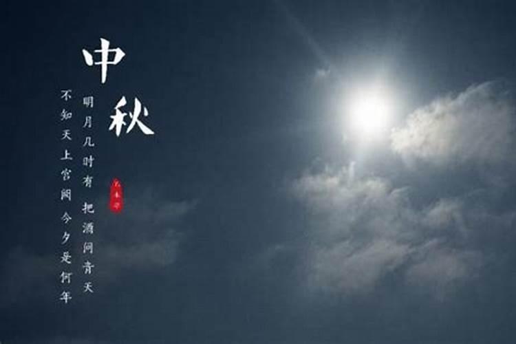 中秋节拜月是祭拜谁 中秋节拜月有什么禁忌