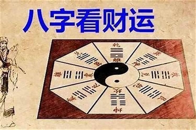 怎么批八字算命,排八字的步骤？