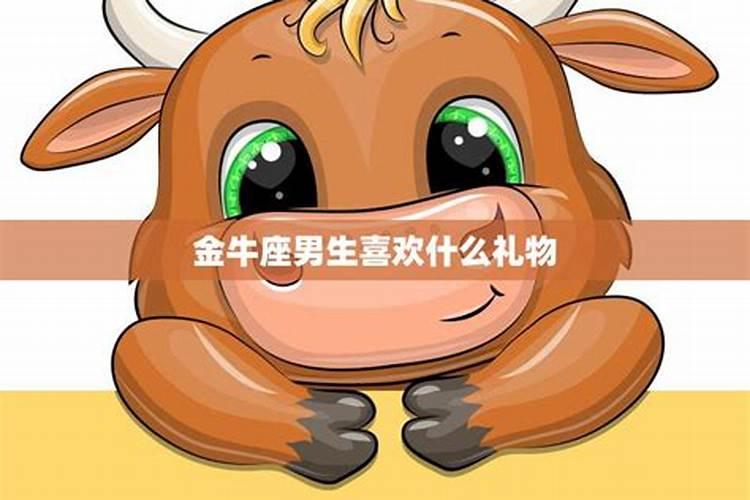金牛女聪明到可怕 金牛女为什么吸引男人