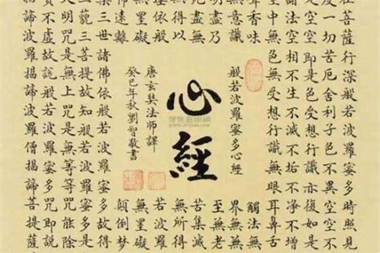 要念什么佛经才能挽回夫妻关系