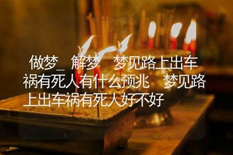 梦见路不好走但还是走过去了