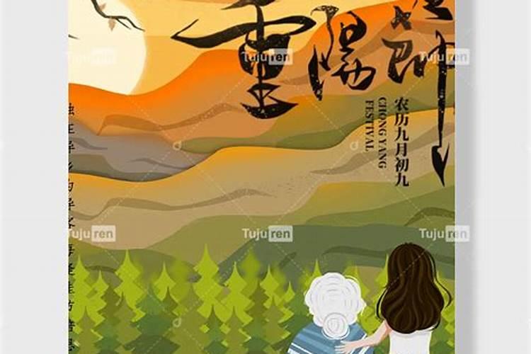 重阳节是老人节吗？为什么