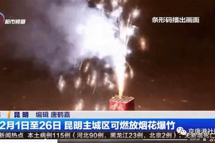 2024年春节陕西烟花爆竹解禁吗 2024年春节陕西能不能燃放烟花