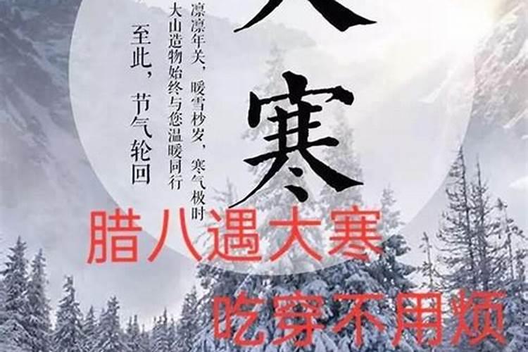 腊八祝福短语图片