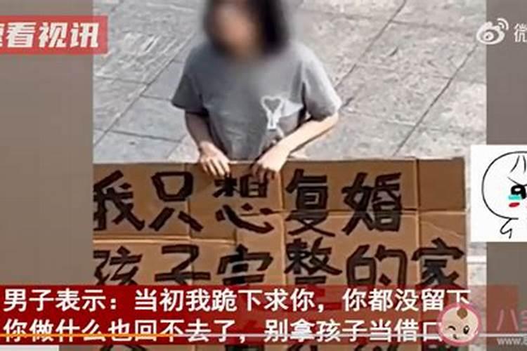 梦到和前妻复合是什么意思