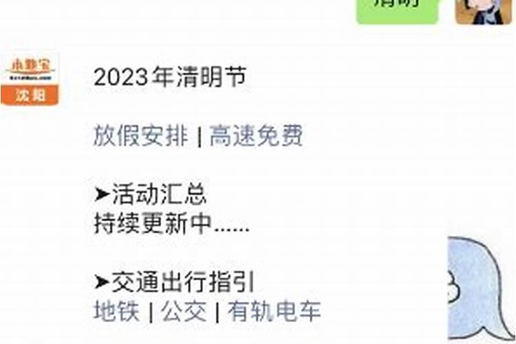 沈阳清明节赏花介绍