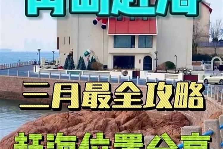 正月十五青岛哪里有灯会