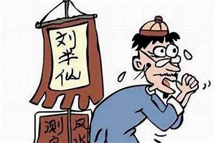 算命的说犯小人是什么意思