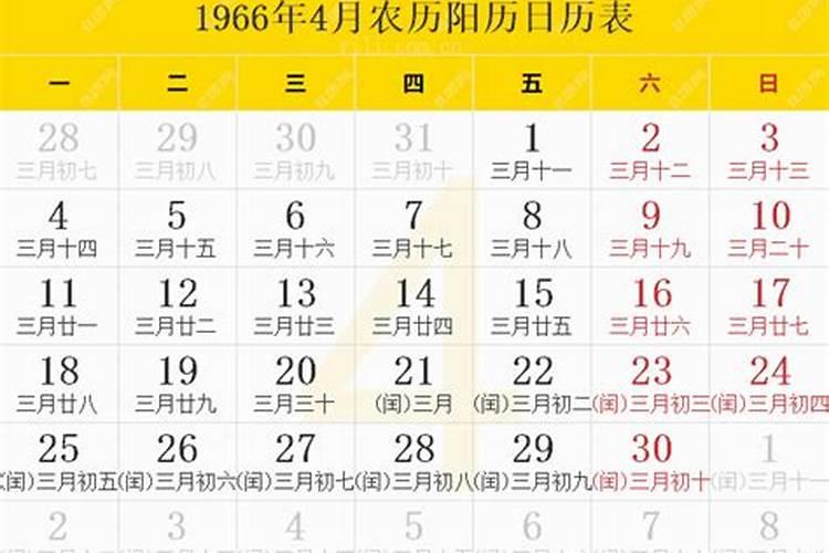1966年的马是什么命五行属什么
