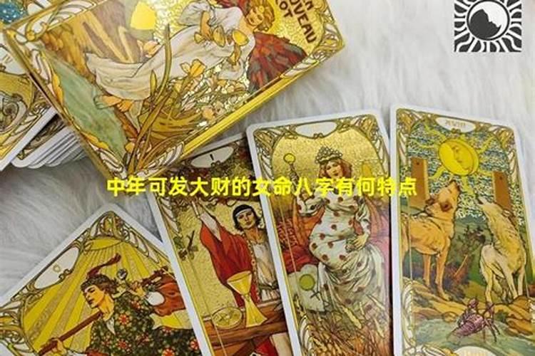 女人财多的八字有什么特征？
